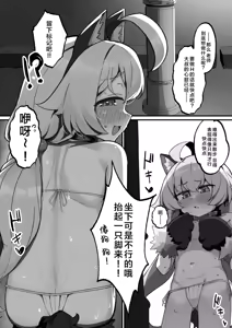 Page 7 of Hoshino to Pet Seikatsu -Osanpo Hen- | 星野与宠物性爱-散步篇- - preview thumbnail