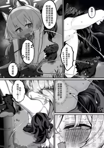 Page 8 of Hoshino to Pet Seikatsu -Osanpo Hen- | 星野与宠物性爱-散步篇- - preview thumbnail