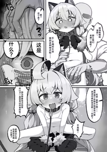 Page 9 of Hoshino to Pet Seikatsu -Osanpo Hen- | 星野与宠物性爱-散步篇- - preview thumbnail