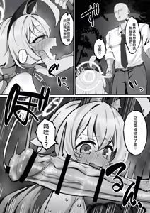 Page 10 of Hoshino to Pet Seikatsu -Osanpo Hen- | 星野与宠物性爱-散步篇- - preview thumbnail