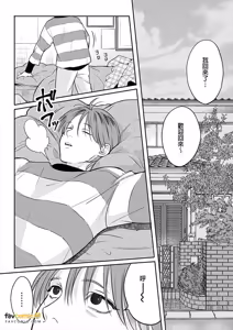 Page 115 of Daisukina Sensei no Ashi wa Tondemo Ankendeshita︱当最喜欢的漫画家的助手原来是这么离谱 - preview thumbnail