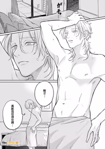 Page 118 of Daisukina Sensei no Ashi wa Tondemo Ankendeshita︱当最喜欢的漫画家的助手原来是这么离谱 - preview thumbnail