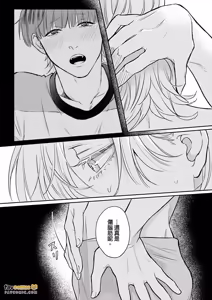 Page 119 of Daisukina Sensei no Ashi wa Tondemo Ankendeshita︱当最喜欢的漫画家的助手原来是这么离谱 - preview thumbnail