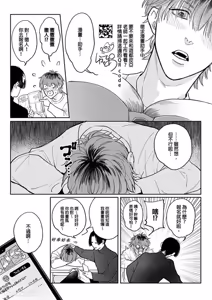 Page 12 of Daisukina Sensei no Ashi wa Tondemo Ankendeshita︱当最喜欢的漫画家的助手原来是这么离谱 - preview thumbnail
