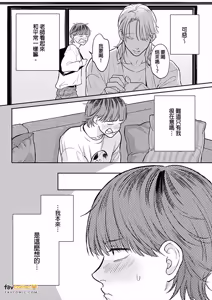 Page 121 of Daisukina Sensei no Ashi wa Tondemo Ankendeshita︱当最喜欢的漫画家的助手原来是这么离谱 - preview thumbnail