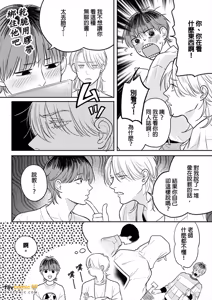 Page 125 of Daisukina Sensei no Ashi wa Tondemo Ankendeshita︱当最喜欢的漫画家的助手原来是这么离谱 - preview thumbnail