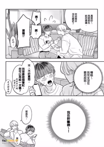 Page 128 of Daisukina Sensei no Ashi wa Tondemo Ankendeshita︱当最喜欢的漫画家的助手原来是这么离谱 - preview thumbnail
