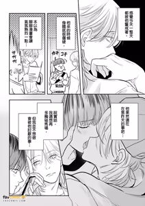 Page 130 of Daisukina Sensei no Ashi wa Tondemo Ankendeshita︱当最喜欢的漫画家的助手原来是这么离谱 - preview thumbnail