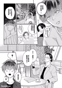 Page 14 of Daisukina Sensei no Ashi wa Tondemo Ankendeshita︱当最喜欢的漫画家的助手原来是这么离谱 - preview thumbnail