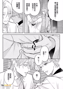 Page 142 of Daisukina Sensei no Ashi wa Tondemo Ankendeshita︱当最喜欢的漫画家的助手原来是这么离谱 - preview thumbnail