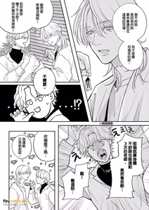 Page 143 of Daisukina Sensei no Ashi wa Tondemo Ankendeshita︱当最喜欢的漫画家的助手原来是这么离谱 - preview thumbnail