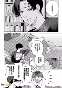 Page 146 of Daisukina Sensei no Ashi wa Tondemo Ankendeshita︱当最喜欢的漫画家的助手原来是这么离谱 - preview thumbnail