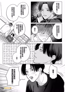 Page 148 of Daisukina Sensei no Ashi wa Tondemo Ankendeshita︱当最喜欢的漫画家的助手原来是这么离谱 - preview thumbnail