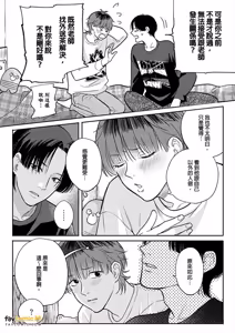 Page 149 of Daisukina Sensei no Ashi wa Tondemo Ankendeshita︱当最喜欢的漫画家的助手原来是这么离谱 - preview thumbnail