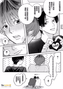 Page 150 of Daisukina Sensei no Ashi wa Tondemo Ankendeshita︱当最喜欢的漫画家的助手原来是这么离谱 - preview thumbnail