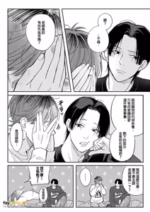 Page 151 of Daisukina Sensei no Ashi wa Tondemo Ankendeshita︱当最喜欢的漫画家的助手原来是这么离谱 - preview thumbnail