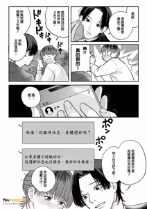 Page 153 of Daisukina Sensei no Ashi wa Tondemo Ankendeshita︱当最喜欢的漫画家的助手原来是这么离谱 - preview thumbnail
