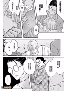 Page 162 of Daisukina Sensei no Ashi wa Tondemo Ankendeshita︱当最喜欢的漫画家的助手原来是这么离谱 - preview thumbnail