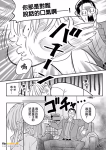 Page 163 of Daisukina Sensei no Ashi wa Tondemo Ankendeshita︱当最喜欢的漫画家的助手原来是这么离谱 - preview thumbnail