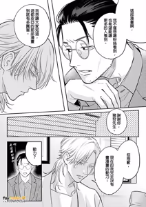Page 165 of Daisukina Sensei no Ashi wa Tondemo Ankendeshita︱当最喜欢的漫画家的助手原来是这么离谱 - preview thumbnail