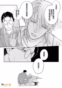 Page 168 of Daisukina Sensei no Ashi wa Tondemo Ankendeshita︱当最喜欢的漫画家的助手原来是这么离谱 - preview thumbnail
