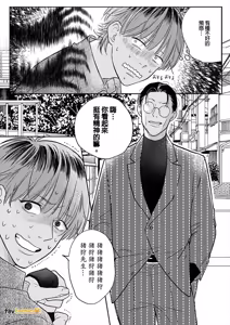 Page 171 of Daisukina Sensei no Ashi wa Tondemo Ankendeshita︱当最喜欢的漫画家的助手原来是这么离谱 - preview thumbnail