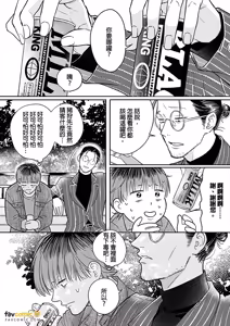 Page 174 of Daisukina Sensei no Ashi wa Tondemo Ankendeshita︱当最喜欢的漫画家的助手原来是这么离谱 - preview thumbnail