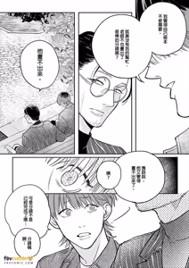 Page 176 of Daisukina Sensei no Ashi wa Tondemo Ankendeshita︱当最喜欢的漫画家的助手原来是这么离谱 - preview thumbnail