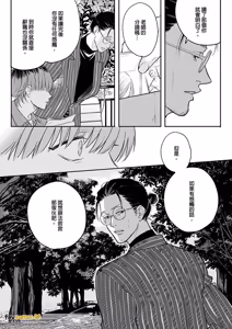 Page 181 of Daisukina Sensei no Ashi wa Tondemo Ankendeshita︱当最喜欢的漫画家的助手原来是这么离谱 - preview thumbnail