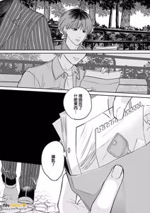 Page 182 of Daisukina Sensei no Ashi wa Tondemo Ankendeshita︱当最喜欢的漫画家的助手原来是这么离谱 - preview thumbnail