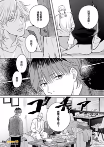 Page 187 of Daisukina Sensei no Ashi wa Tondemo Ankendeshita︱当最喜欢的漫画家的助手原来是这么离谱 - preview thumbnail