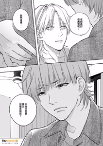 Page 190 of Daisukina Sensei no Ashi wa Tondemo Ankendeshita︱当最喜欢的漫画家的助手原来是这么离谱 - preview thumbnail