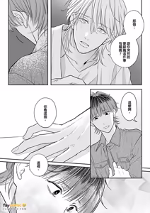 Page 192 of Daisukina Sensei no Ashi wa Tondemo Ankendeshita︱当最喜欢的漫画家的助手原来是这么离谱 - preview thumbnail
