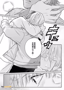 Page 196 of Daisukina Sensei no Ashi wa Tondemo Ankendeshita︱当最喜欢的漫画家的助手原来是这么离谱 - preview thumbnail