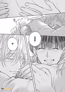 Page 197 of Daisukina Sensei no Ashi wa Tondemo Ankendeshita︱当最喜欢的漫画家的助手原来是这么离谱 - preview thumbnail