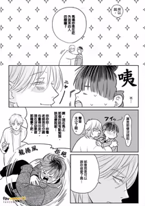 Page 198 of Daisukina Sensei no Ashi wa Tondemo Ankendeshita︱当最喜欢的漫画家的助手原来是这么离谱 - preview thumbnail