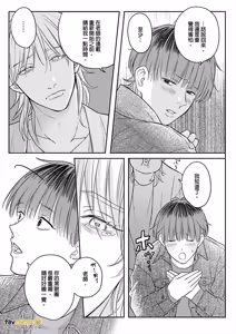 Page 199 of Daisukina Sensei no Ashi wa Tondemo Ankendeshita︱当最喜欢的漫画家的助手原来是这么离谱 - preview thumbnail