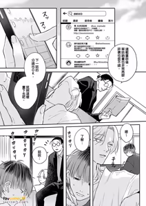 Page 201 of Daisukina Sensei no Ashi wa Tondemo Ankendeshita︱当最喜欢的漫画家的助手原来是这么离谱 - preview thumbnail