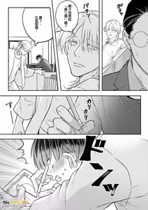 Page 203 of Daisukina Sensei no Ashi wa Tondemo Ankendeshita︱当最喜欢的漫画家的助手原来是这么离谱 - preview thumbnail