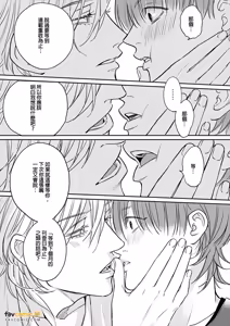 Page 205 of Daisukina Sensei no Ashi wa Tondemo Ankendeshita︱当最喜欢的漫画家的助手原来是这么离谱 - preview thumbnail
