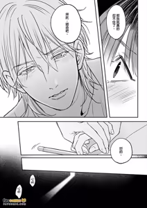 Page 206 of Daisukina Sensei no Ashi wa Tondemo Ankendeshita︱当最喜欢的漫画家的助手原来是这么离谱 - preview thumbnail