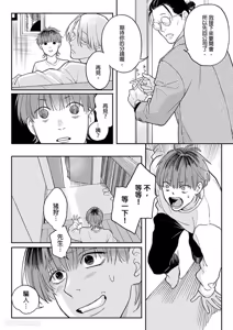 Page 21 of Daisukina Sensei no Ashi wa Tondemo Ankendeshita︱当最喜欢的漫画家的助手原来是这么离谱 - preview thumbnail