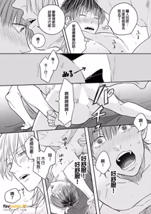 Page 213 of Daisukina Sensei no Ashi wa Tondemo Ankendeshita︱当最喜欢的漫画家的助手原来是这么离谱 - preview thumbnail