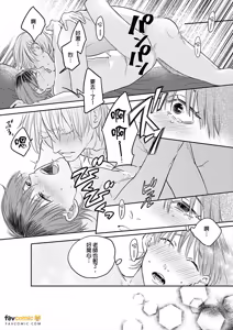 Page 215 of Daisukina Sensei no Ashi wa Tondemo Ankendeshita︱当最喜欢的漫画家的助手原来是这么离谱 - preview thumbnail