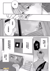 Page 216 of Daisukina Sensei no Ashi wa Tondemo Ankendeshita︱当最喜欢的漫画家的助手原来是这么离谱 - preview thumbnail