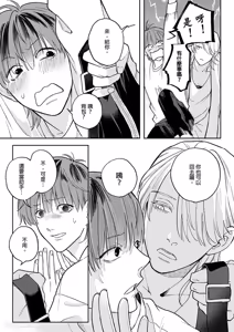 Page 23 of Daisukina Sensei no Ashi wa Tondemo Ankendeshita︱当最喜欢的漫画家的助手原来是这么离谱 - preview thumbnail