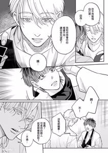 Page 24 of Daisukina Sensei no Ashi wa Tondemo Ankendeshita︱当最喜欢的漫画家的助手原来是这么离谱 - preview thumbnail