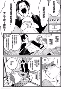 Page 46 of Daisukina Sensei no Ashi wa Tondemo Ankendeshita︱当最喜欢的漫画家的助手原来是这么离谱 - preview thumbnail
