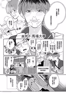 Page 5 of Daisukina Sensei no Ashi wa Tondemo Ankendeshita︱当最喜欢的漫画家的助手原来是这么离谱 - preview thumbnail
