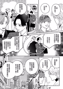 Page 56 of Daisukina Sensei no Ashi wa Tondemo Ankendeshita︱当最喜欢的漫画家的助手原来是这么离谱 - preview thumbnail